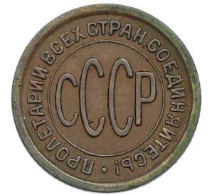 Пол копейки 1925 года — Фото №2
