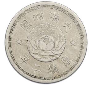 1 цзяо 1935 года Маньчжоу-Го — Фото №1