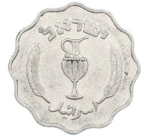 10 прут 1952 года (JE 5712) Израиль — Фото №2