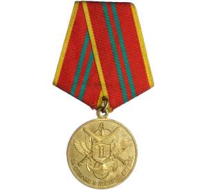 Медаль «За отличие в военной службе» II степени (Минобороны России) — Фото №1