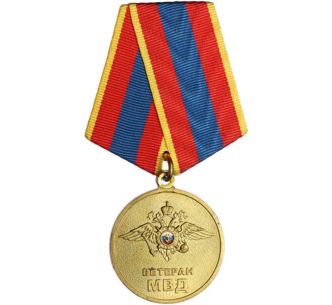 Памятный знак «Ветеран МВД» (Артикул: H1-0519) — Фото №1