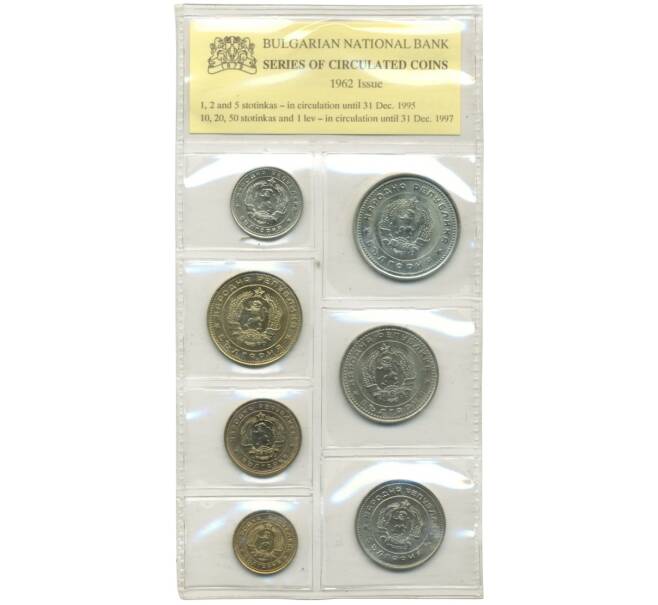 Монета Годовой набор монет 1962 года Болгария (Артикул M3-0886)
