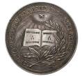 Серебряная школьная медаль РСФСР образца 1954 года