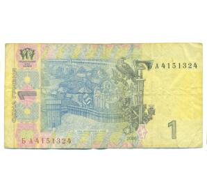 1 гривна 2006 года Украина — Фото №2