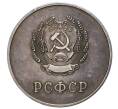 Серебряная школьная медаль РСФСР образца 1954 года