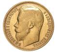 Монета 15 рублей 1897 года (АГ) (Артикул M1-33385)