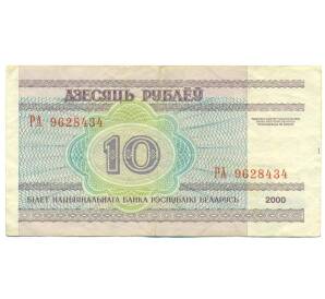 10 рублей 2000 года Белоруссия — Фото №1