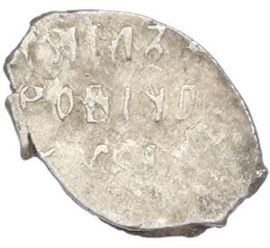 Копейка 1613-1645 года Михаил Федорович — Фото №2