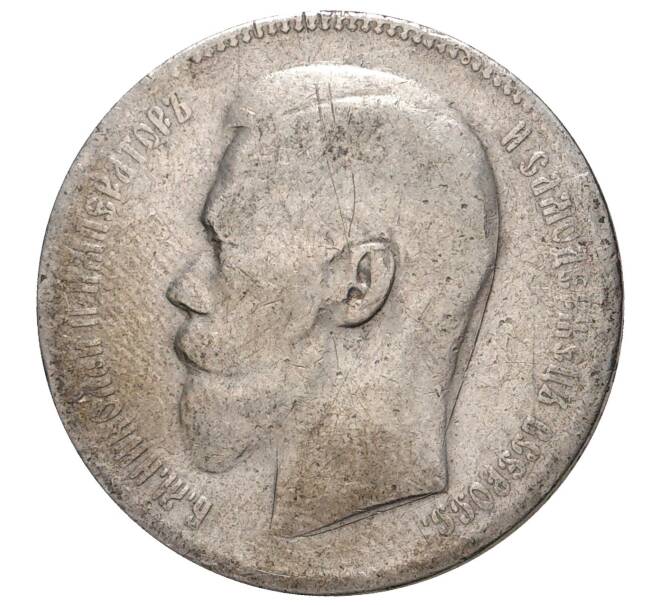 Монета 1 рубль 1897 года (**) (Артикул M1-33388)