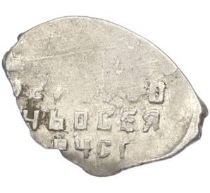 Копейка 1613-1645 года Михаил Федорович (Москва) — Фото №2
