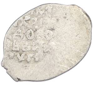 Копейка 1613-1645 года Михаил Федорович (Москва) — Фото №2