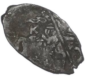 Копейка 1613-1645 года Михаил Федорович (Москва) — Фото №1