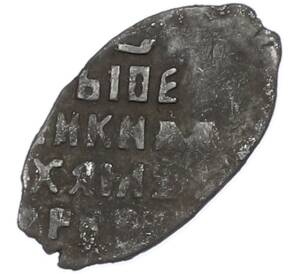 Копейка 1613-1645 года Михаил Федорович (Москва) — Фото №2