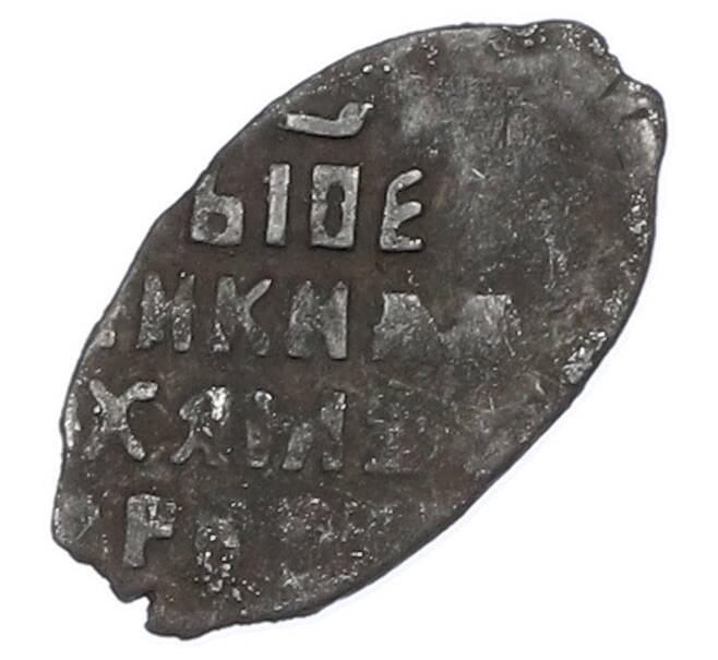 Монета Копейка 1613-1645 года Михаил Федорович (Москва) (Артикул: T11-45571) — Фото №2