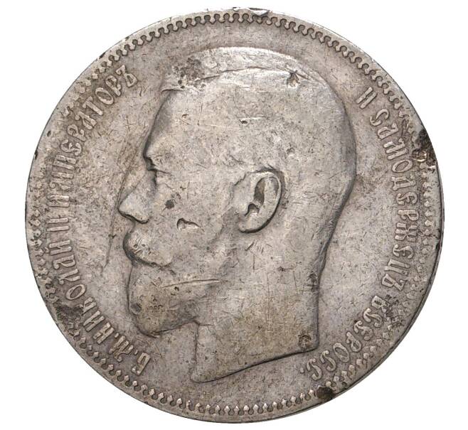 Монета 1 рубль 1897 года (АГ) (Артикул M1-33389)