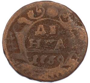 Денга 1739 года — Фото №1