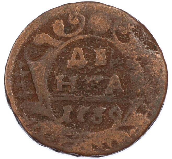 Монета Денга 1739 года (Артикул: T11-45580) — Фото №1