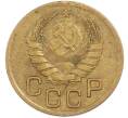 Монета 3 копейки 1939 года (Артикул: T11-45587) — Фото №2