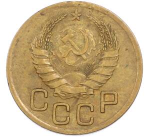 3 копейки 1939 года — Фото №2