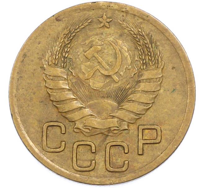 Монета 3 копейки 1939 года (Артикул: T11-45587) — Фото №2