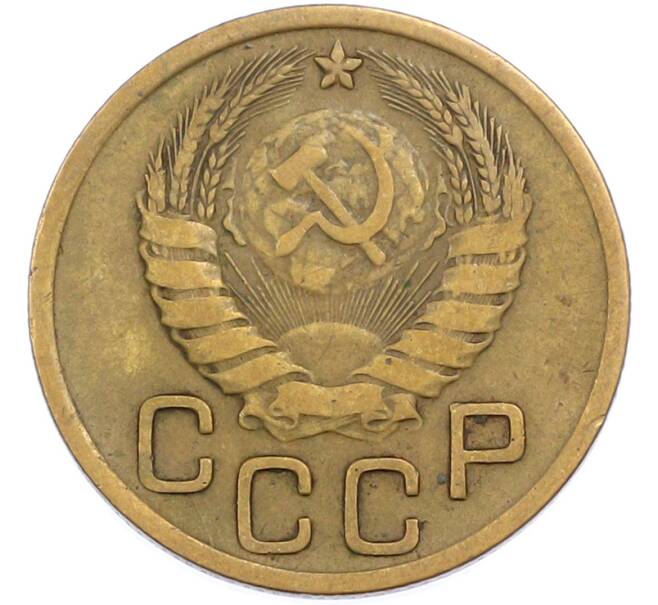 Монета 3 копейки 1946 года (Артикул: T11-45589) — Фото №2