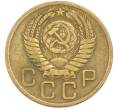 Монета 3 копейки 1956 года (Артикул: T11-45592) — Фото №2