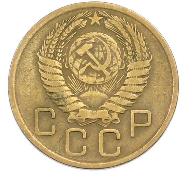 Монета 3 копейки 1956 года (Артикул: T11-45592) — Фото №2