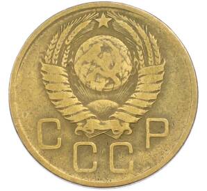 3 копейки 1957 года — Фото №2