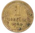 Монета 1 копейка 1938 года (Артикул: T11-45595) — Фото №1