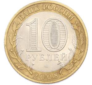 10 рублей 2008 года СПМД «Древние города России — Владимир» — Фото №2