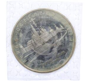 5 рублей 1993 года ЛМД «Троице-Сергиева лавра» (Proof) — Фото №1