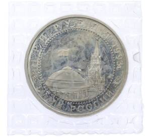 3 рубля 1993 года ЛМД «50 лет Победе на Курской дуге» (Proof) — Фото №2