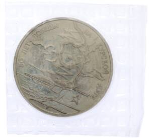 3 рубля 1993 года ЛМД «50 лет Победе на Курской дуге» (Proof) — Фото №1