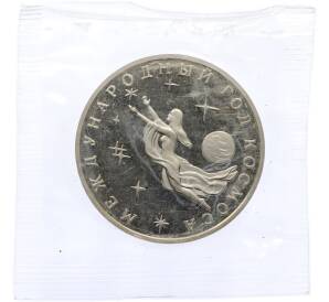 3 рубля 1992 года ММД «Международный год космоса» (Proof) — Фото №1