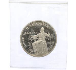 1 рубль 1990 года «Петр Ильич Чайковский» (Proof) — Фото №1