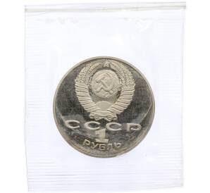 1 рубль 1990 года «Петр Ильич Чайковский» (Proof) — Фото №2