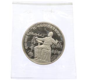 1 рубль 1990 года «Петр Ильич Чайковский» (Proof) — Фото №1