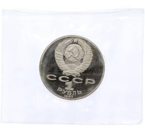 1 рубль 1987 года «Константин Эдуардович Циолковский» (Proof) — Фото №2