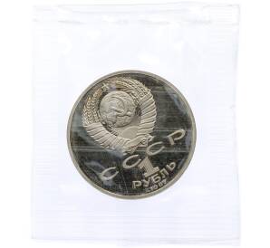 1 рубль 1987 года «175 лет со дня Бородинского cражения — Обелиск» (Proof) — Фото №2