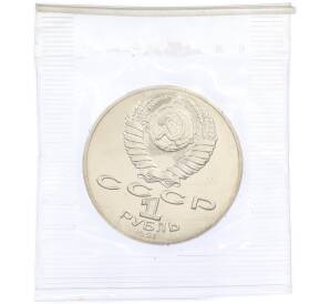 1 рубль 1991 года «Петр Николаевич Лебедев» (UNC) — Фото №2