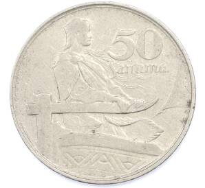 50 сантимов 1922 года Латвия — Фото №1