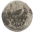 Монета Гривенник 1787 года (Артикул: K7-2215) — Фото №1