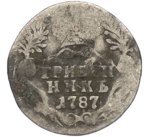 Гривенник 1787 года — Фото №1