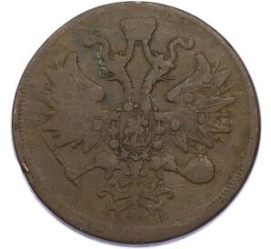 5 копеек 1861 года ЕМ — Фото №2
