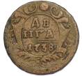 Монета Денга 1738 года (Артикул: K7-2231) — Фото №1