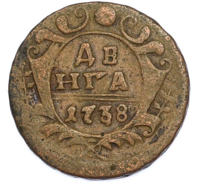 Монета Денга 1738 года (Артикул: K7-2231) — Фото №1