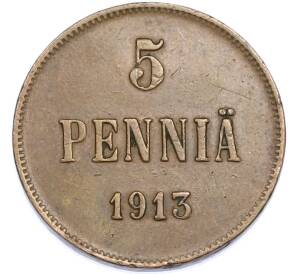 5 пенни 1913 года Русская Финляндия — Фото №1