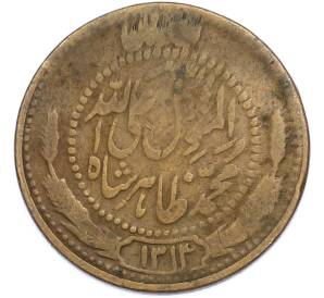 25 пул 1935 года (SH 1313) Афганистан — Фото №1