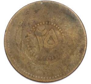 25 пул 1935 года (SH 1313) Афганистан — Фото №2