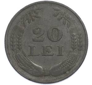 20 лей 1942 года Румыния — Фото №1
